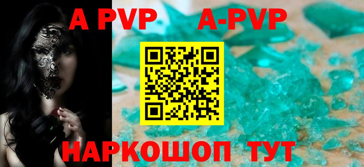 A-PVP кристаллы  Alpha-PVP Соль  Alpha-PVP крисы CK  Alfa_PVP  Балашиха  Вход с VPN 
