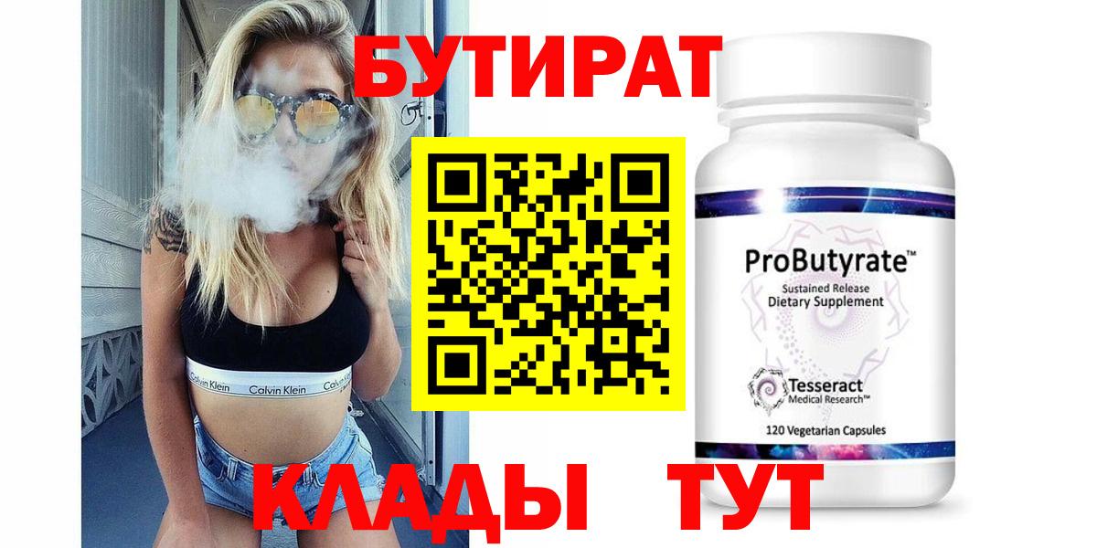 Бутират жидкий экстази Балашиха