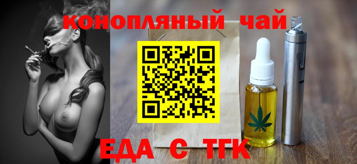 Балашиха  Печенье с ТГК марихуана  Вход с VPN 