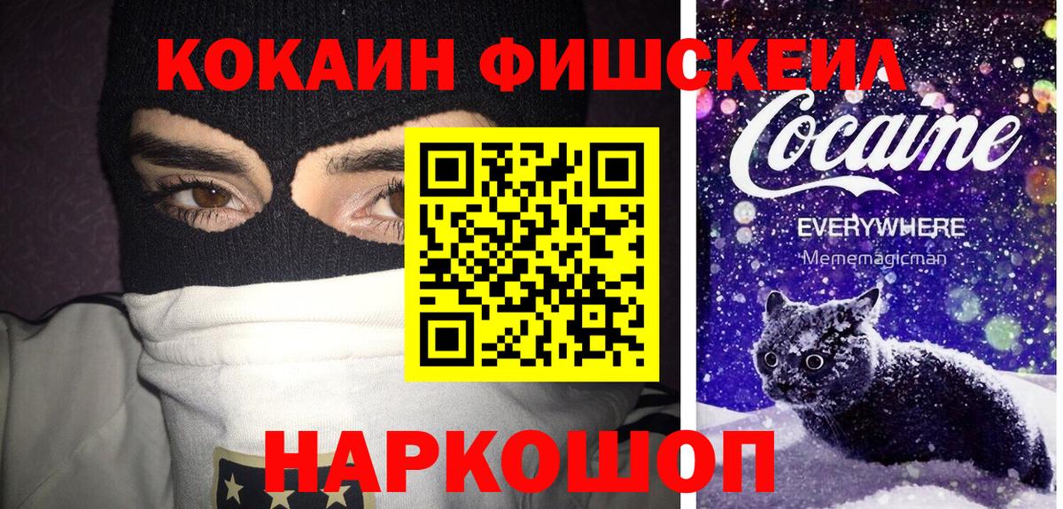 Балашиха  Кокаин Эквадор  Вход с VPN 