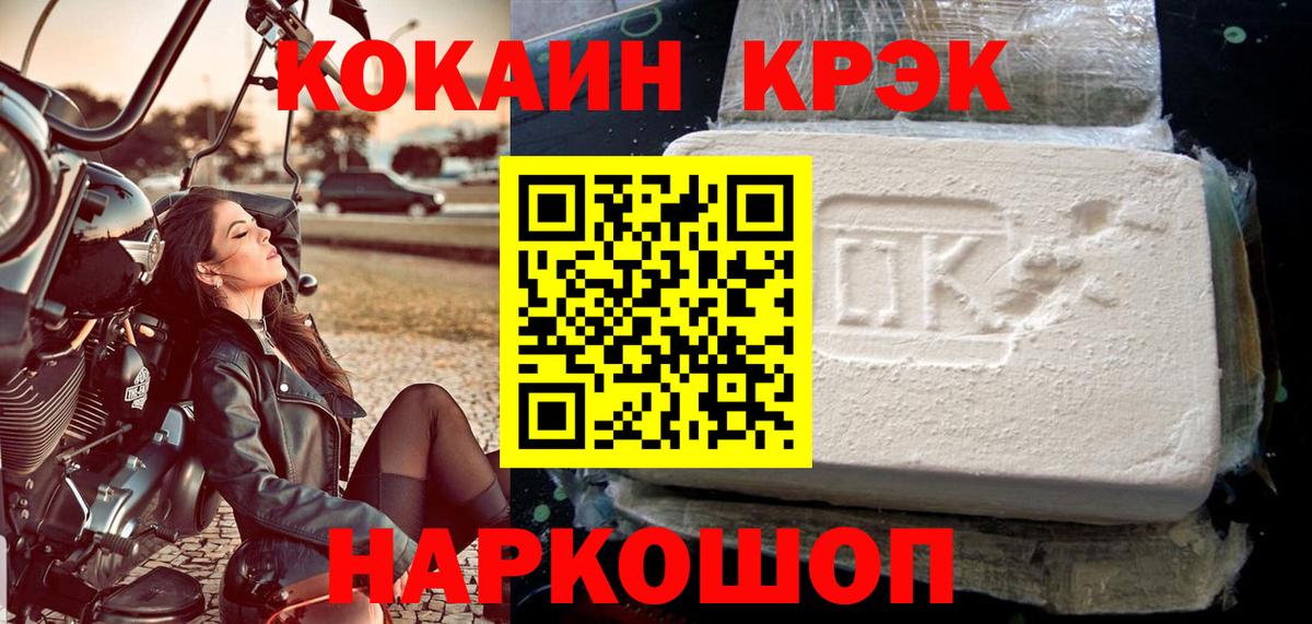 COCAIN Эквадор Балашиха