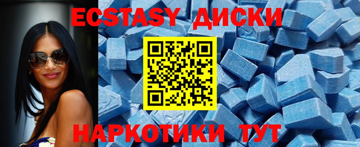 Ecstasy  Экстази mix  где найти наркотики  Вход с VPN  Экстази DUBAI  Балашиха 