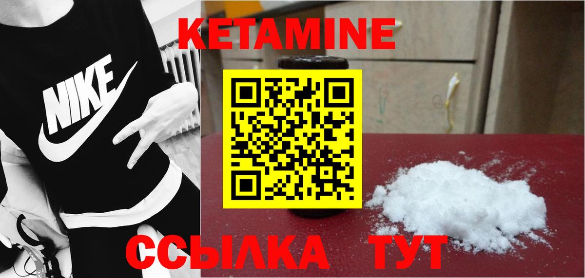 Балашиха  КЕТАМИН VHQ  Вход с VPN 