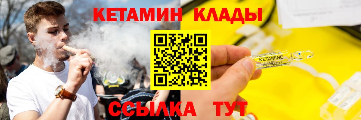 Кетамин ketamine Балашиха