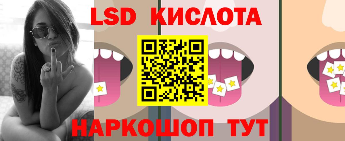 Лсд 25 экстази ecstasy Балашиха