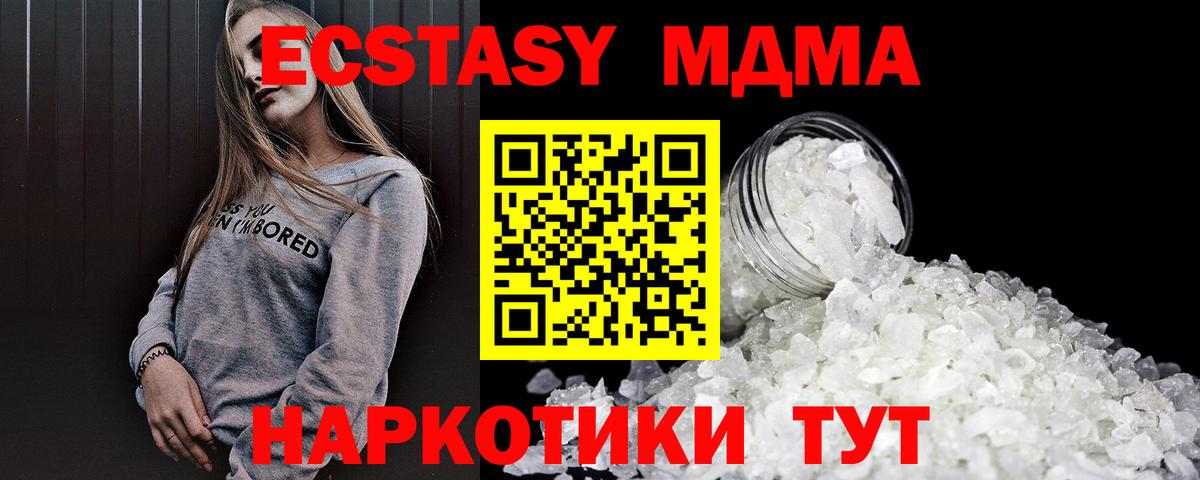 МДМА VHQ  MDMA crystal  Вход с VPN  Балашиха 