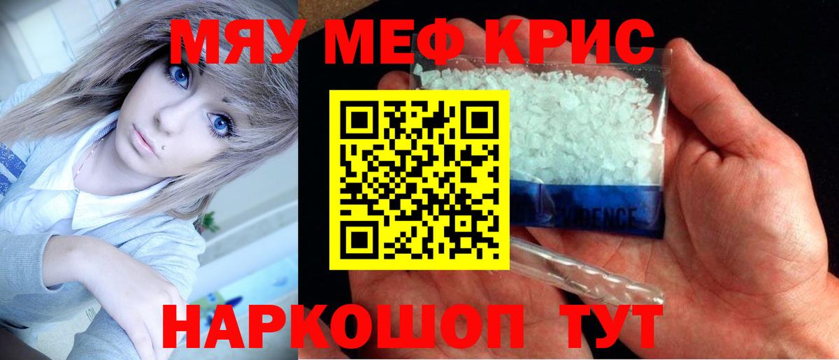 Мефедрон мука Балашиха