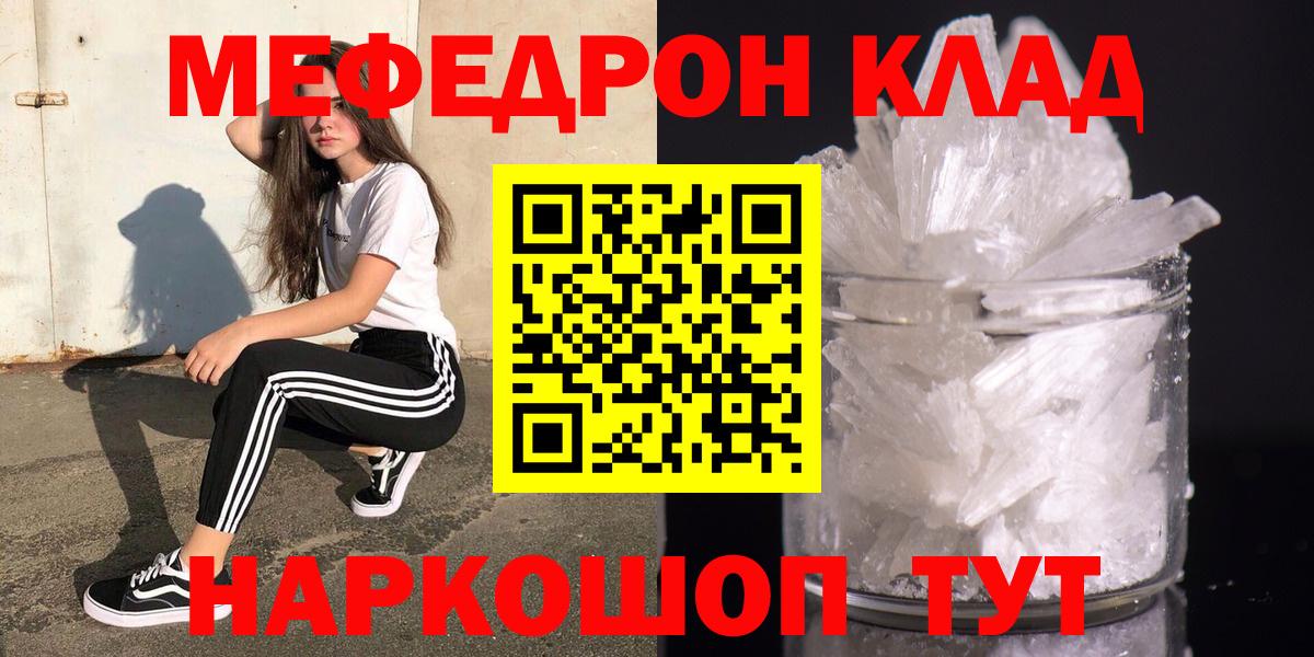 Балашиха  Меф  Вход с VPN  МЕФ кристаллы  МЯУ-МЯУ mephedrone 