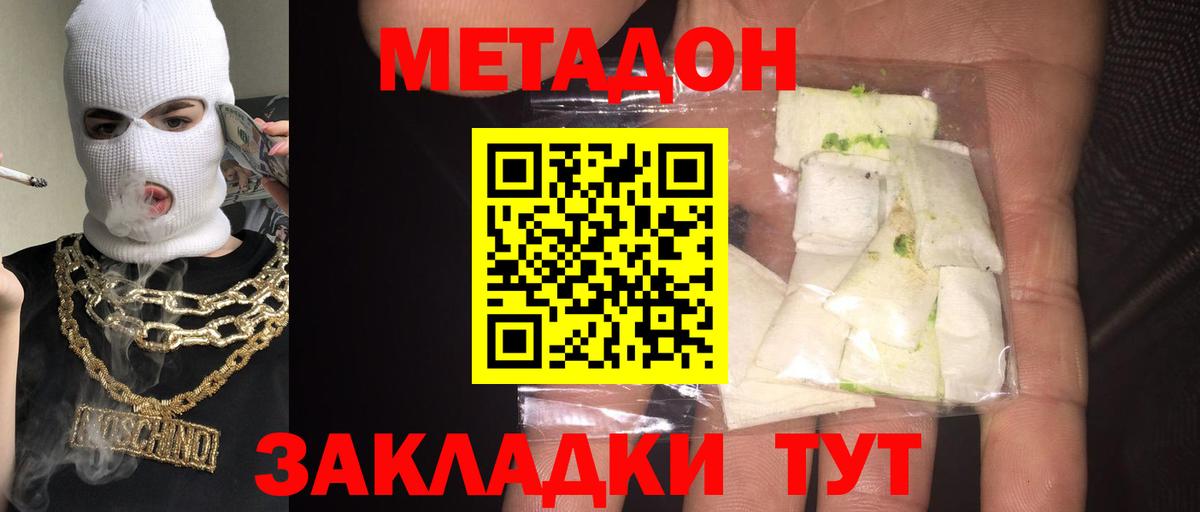 Балашиха  Метадон methadone  OMG рабочий сайт  Вход с VPN 