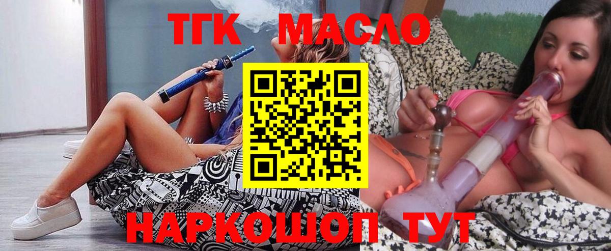 БУТИРАТ Балашиха