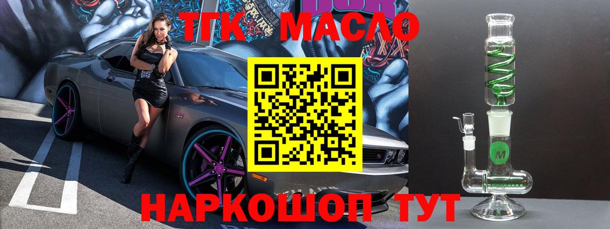 ТГК жижа Балашиха