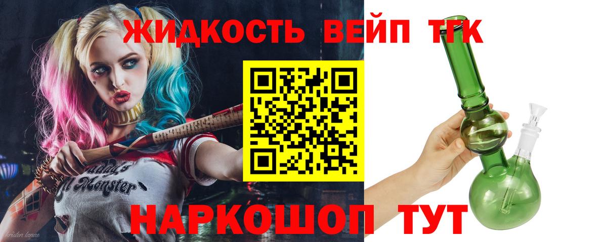 Дистиллят ТГК концентрат  Вход с VPN  Балашиха 