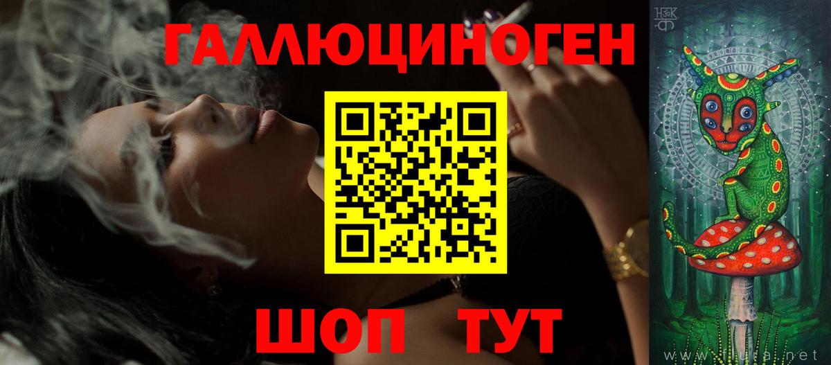 Галлюциногенные грибы ЛСД Балашиха