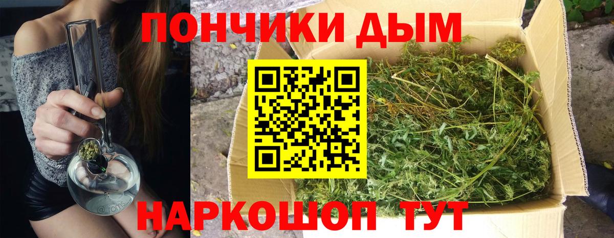 МАРИХУАНА THC 21%  Вход с VPN  Бошки марихуана SATIVA & INDICA  Канабис White Widow  Балашиха 